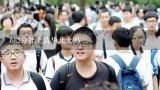 广西清华大学录取分数线2022,2021清华北大各省录取分数多少?